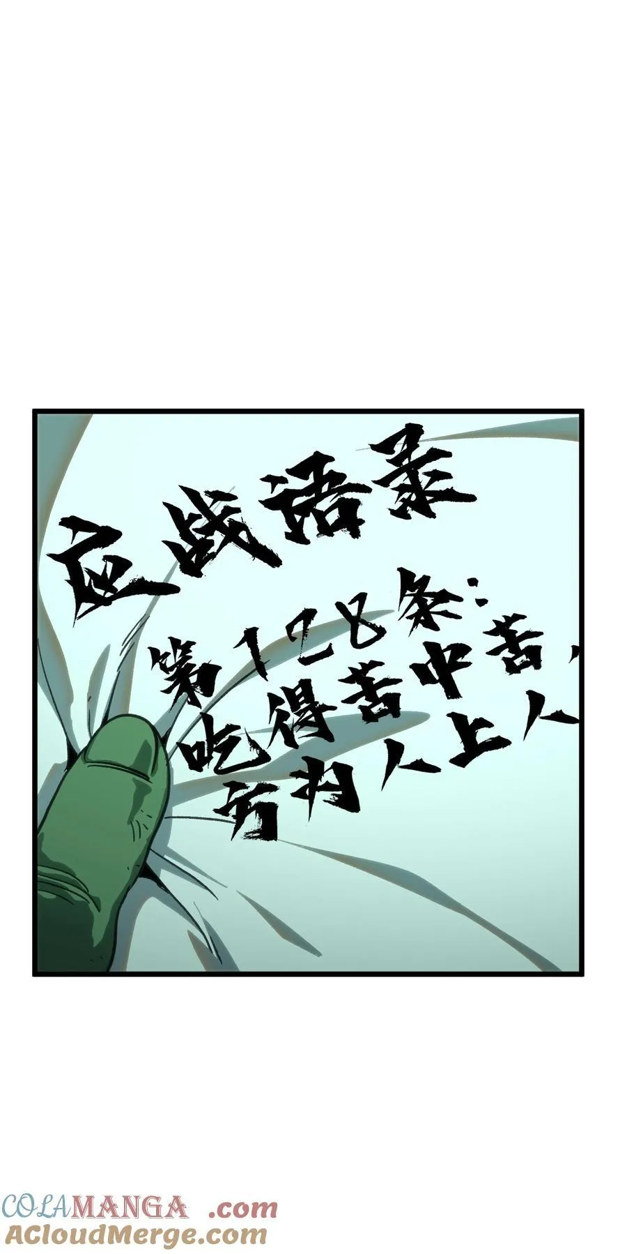 124 银色树叶 第19页