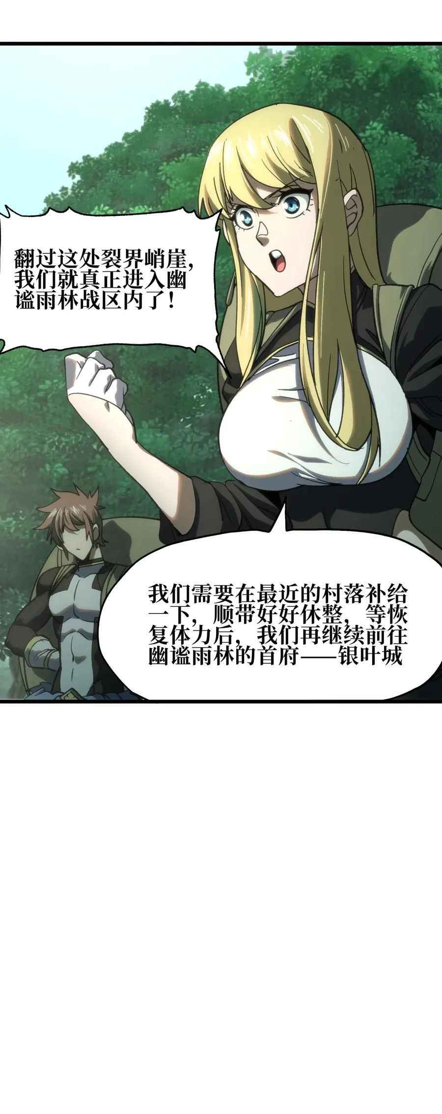 124 银色树叶 第27页