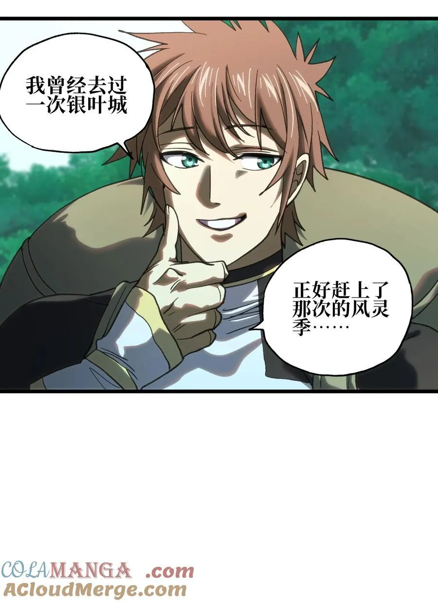 124 银色树叶 第28页