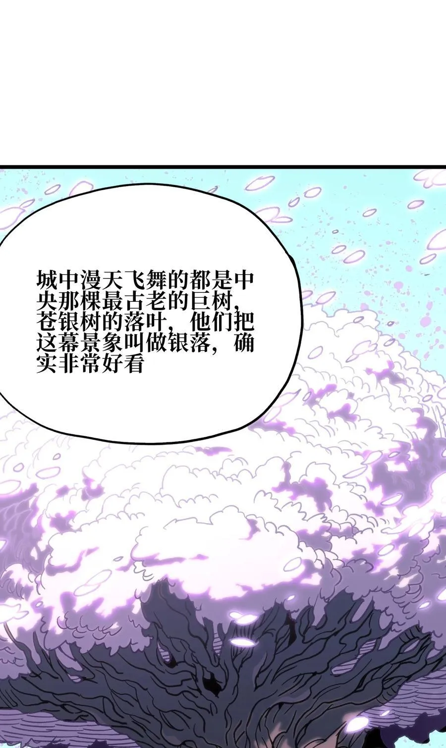 124 银色树叶 第29页