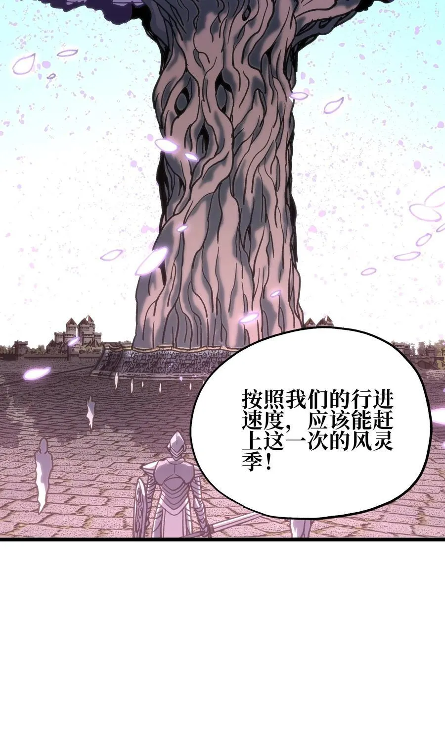 124 银色树叶 第30页