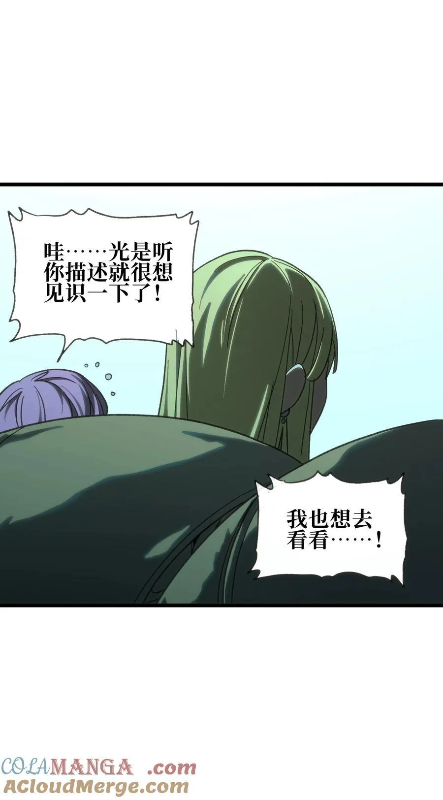 124 银色树叶 第31页