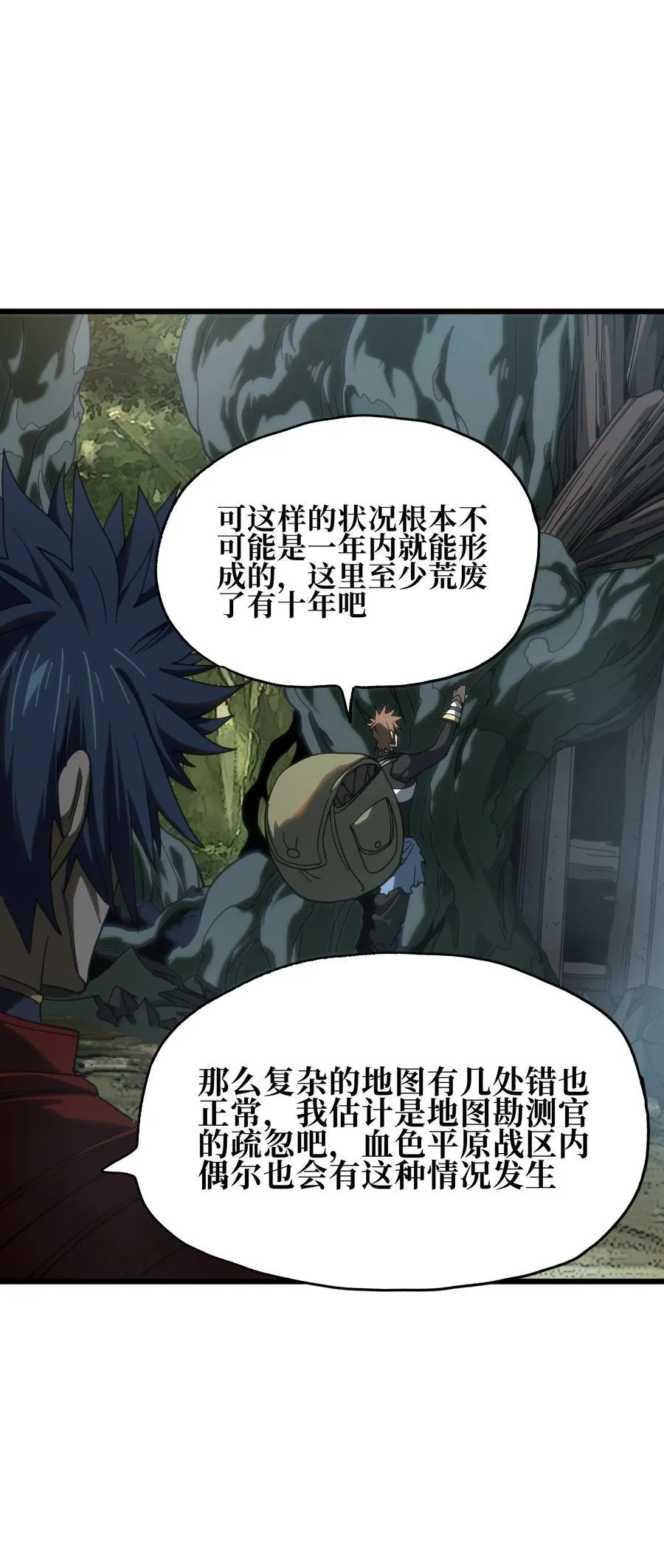 124 银色树叶 第41页