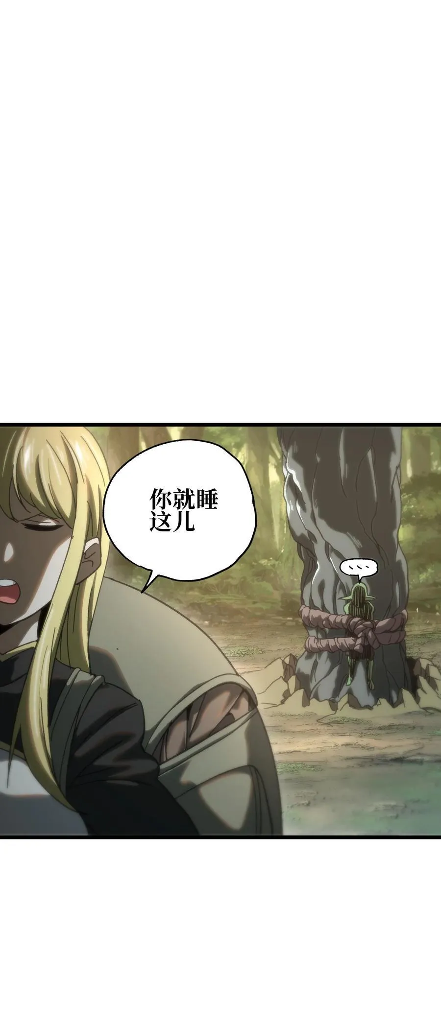 124 银色树叶 第45页