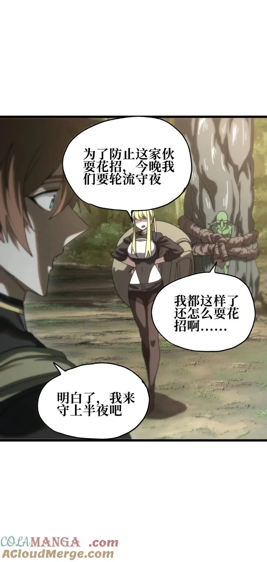 124 银色树叶 第46页