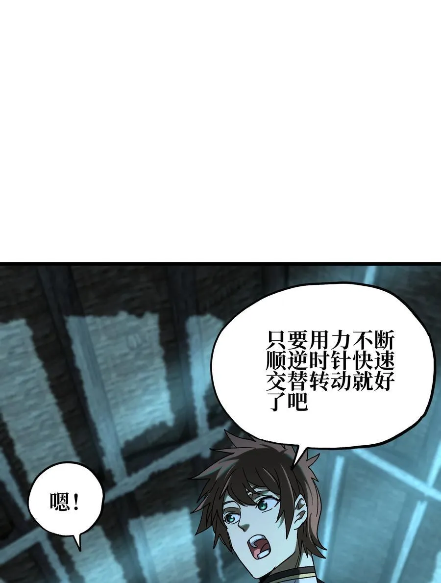 124 银色树叶 第53页