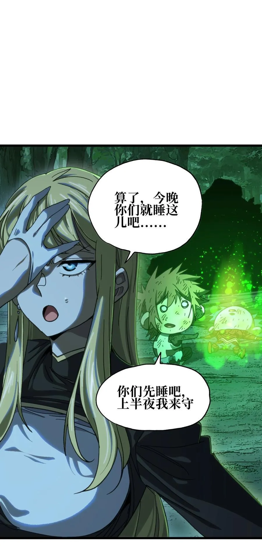 124 银色树叶 第69页