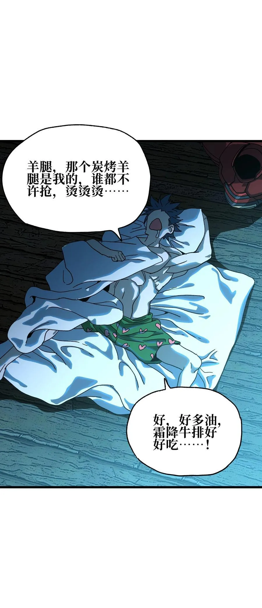 124 银色树叶 第71页