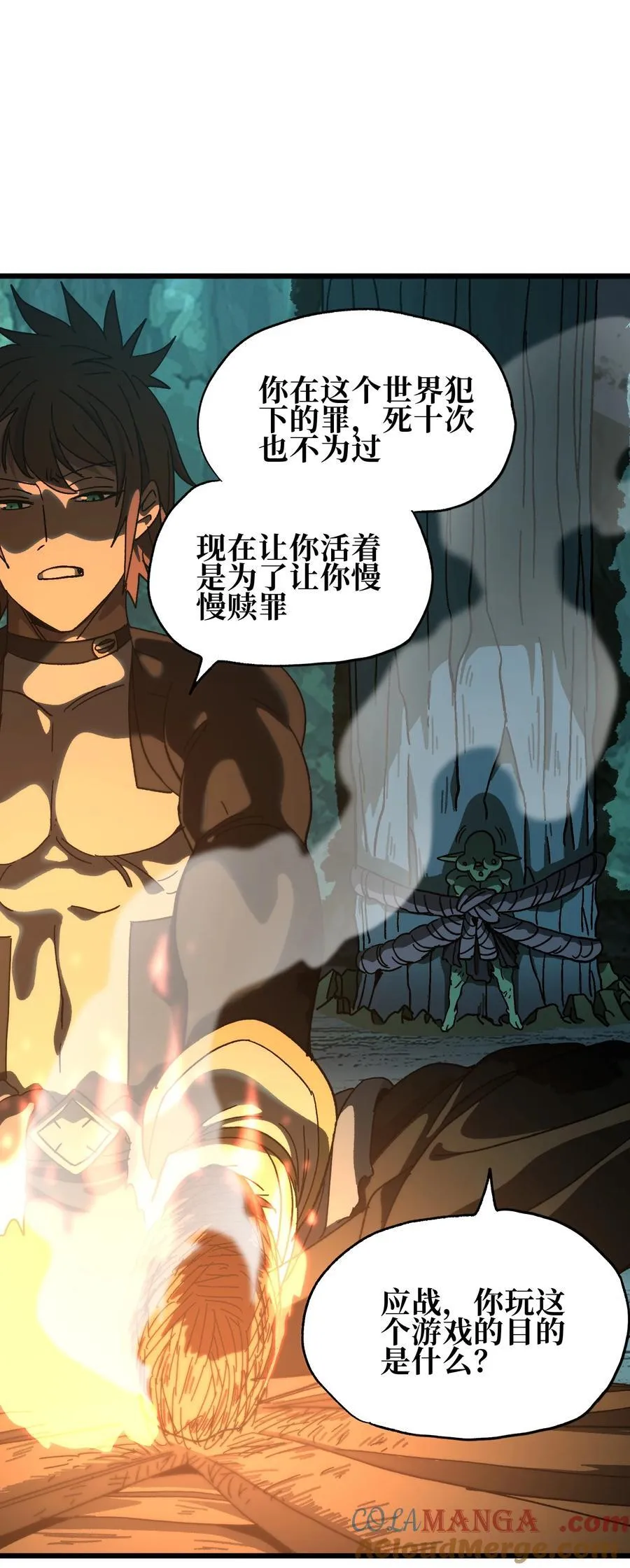 124 银色树叶 第76页