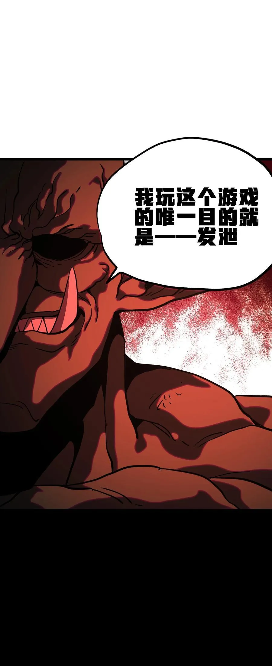 125 威廉的过去 第3页