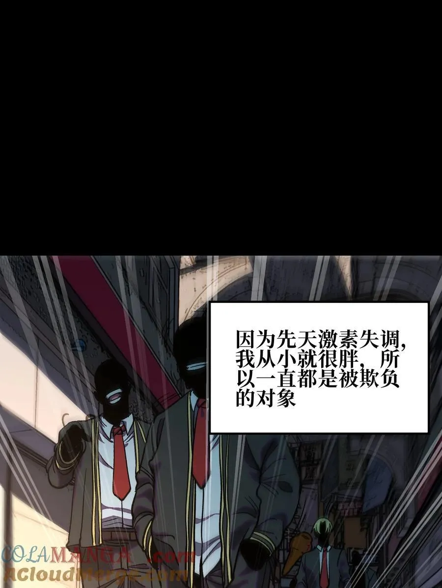 125 威廉的过去 第4页