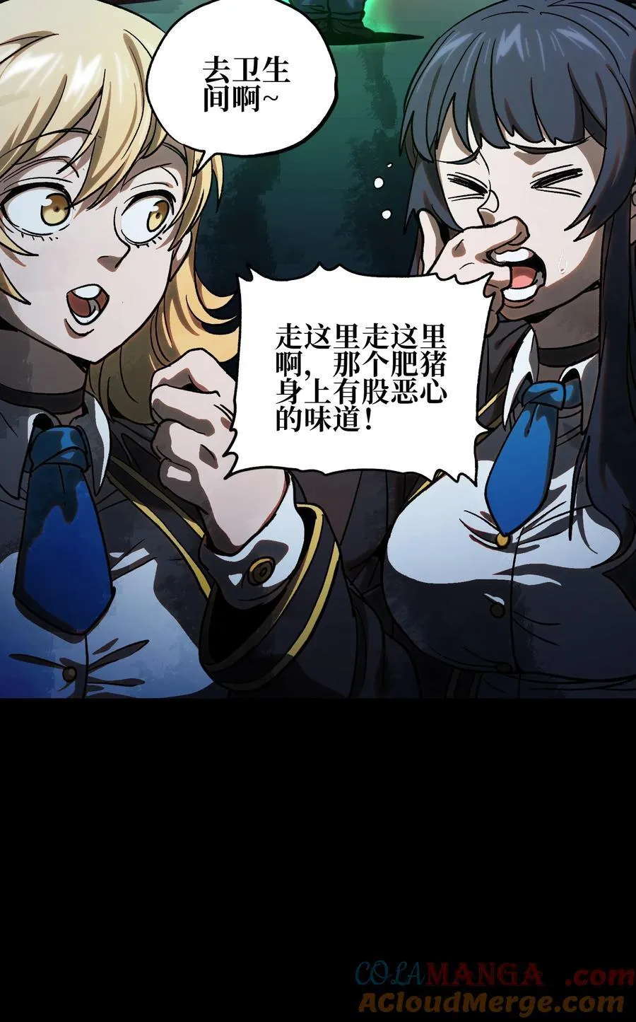 125 威廉的过去 第7页