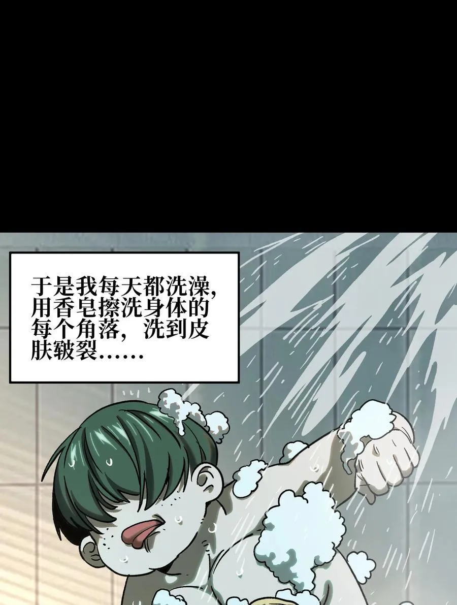 125 威廉的过去 第8页