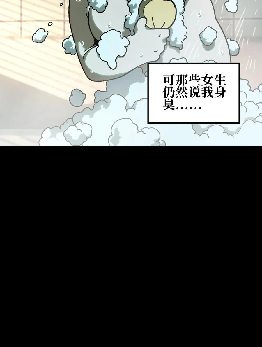 125 威廉的过去 第9页