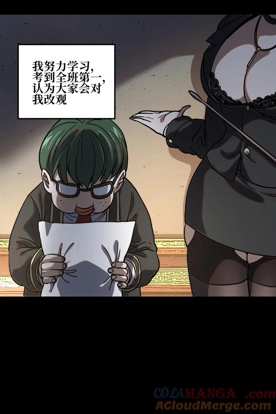 125 威廉的过去 第10页