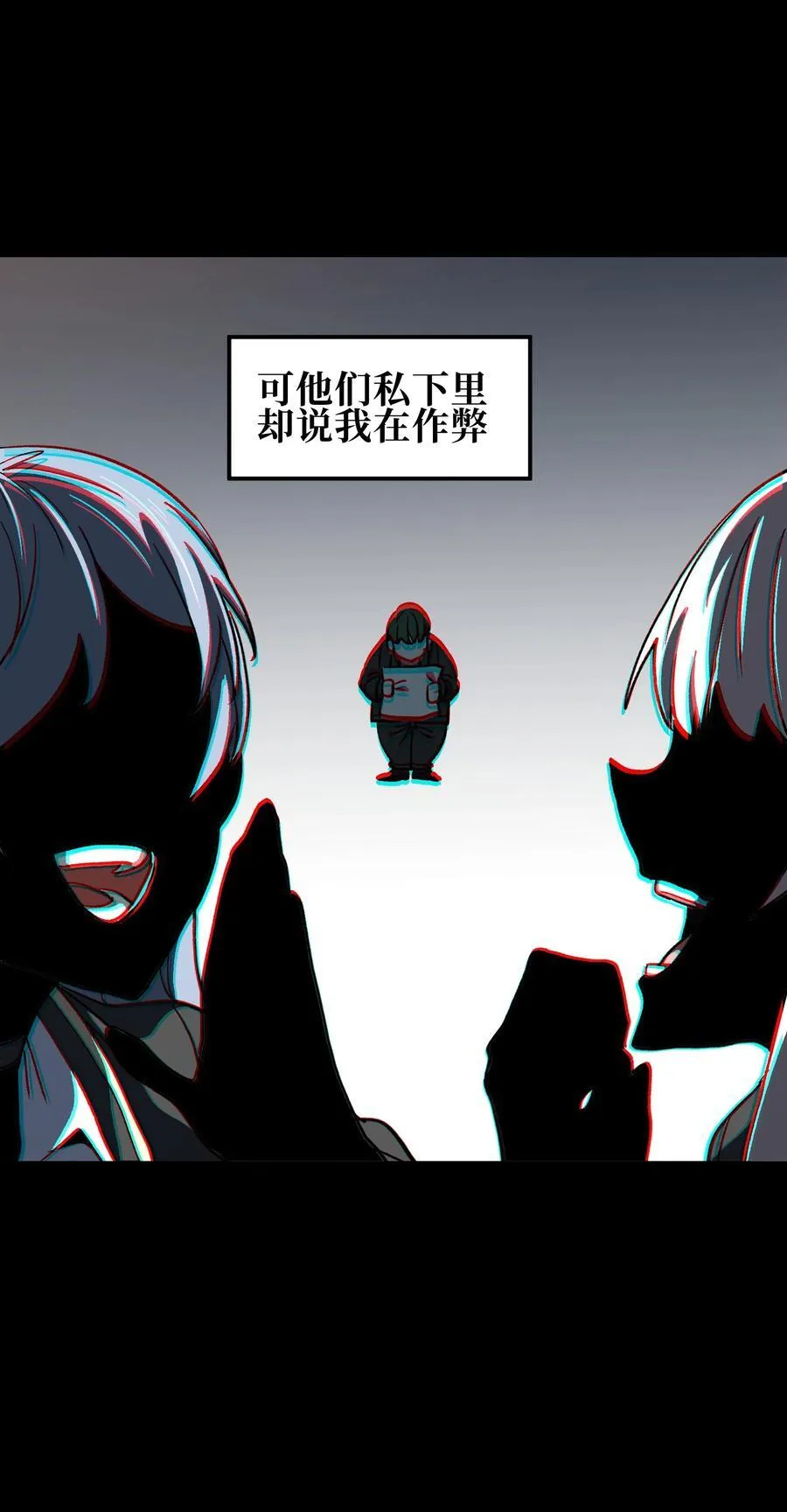 125 威廉的过去 第11页