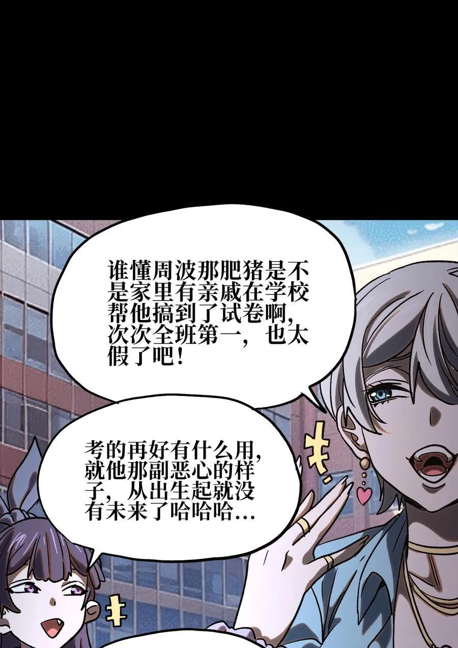 125 威廉的过去 第12页