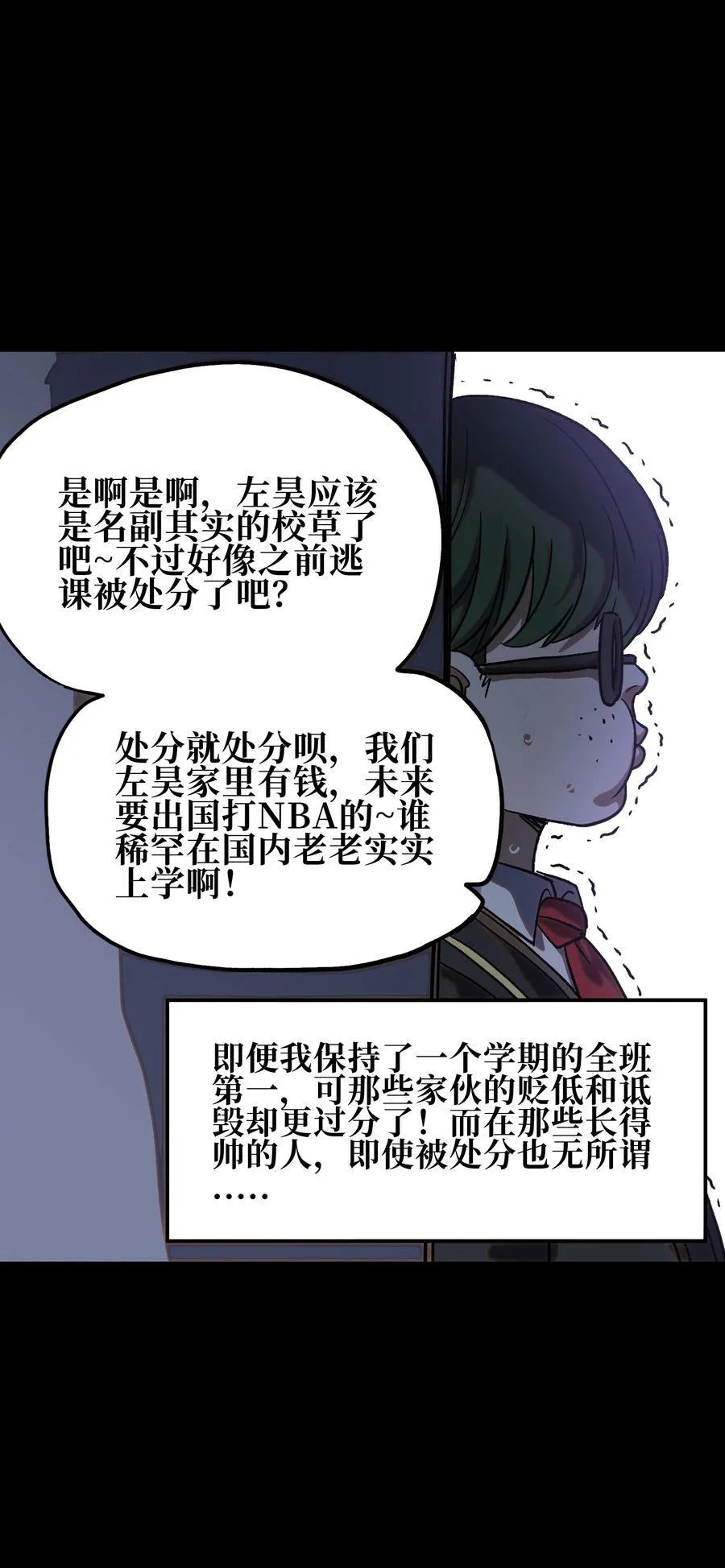 125 威廉的过去 第14页