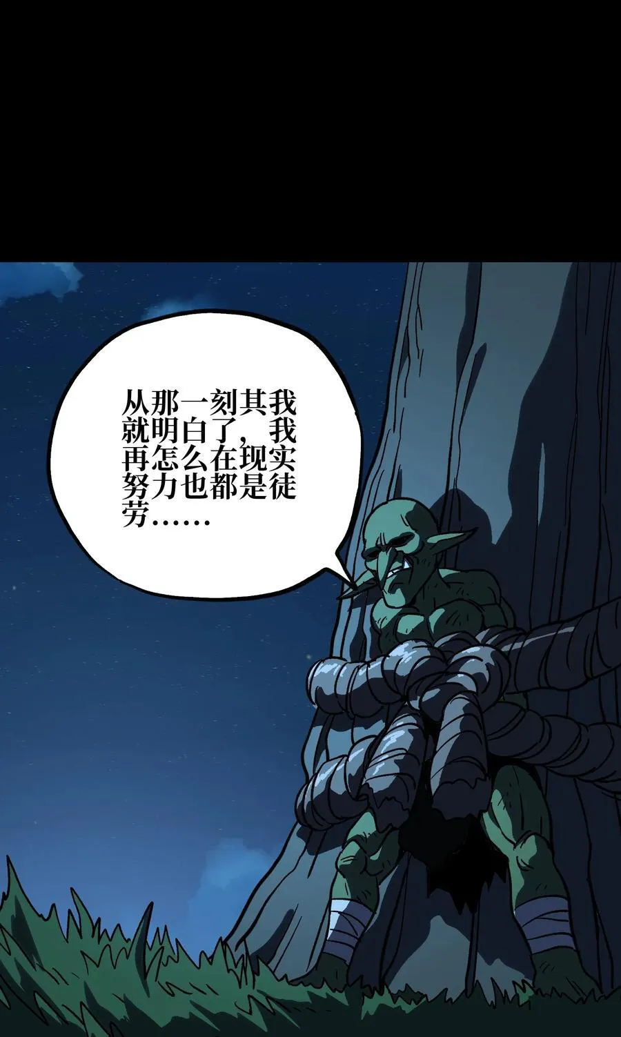 125 威廉的过去 第15页