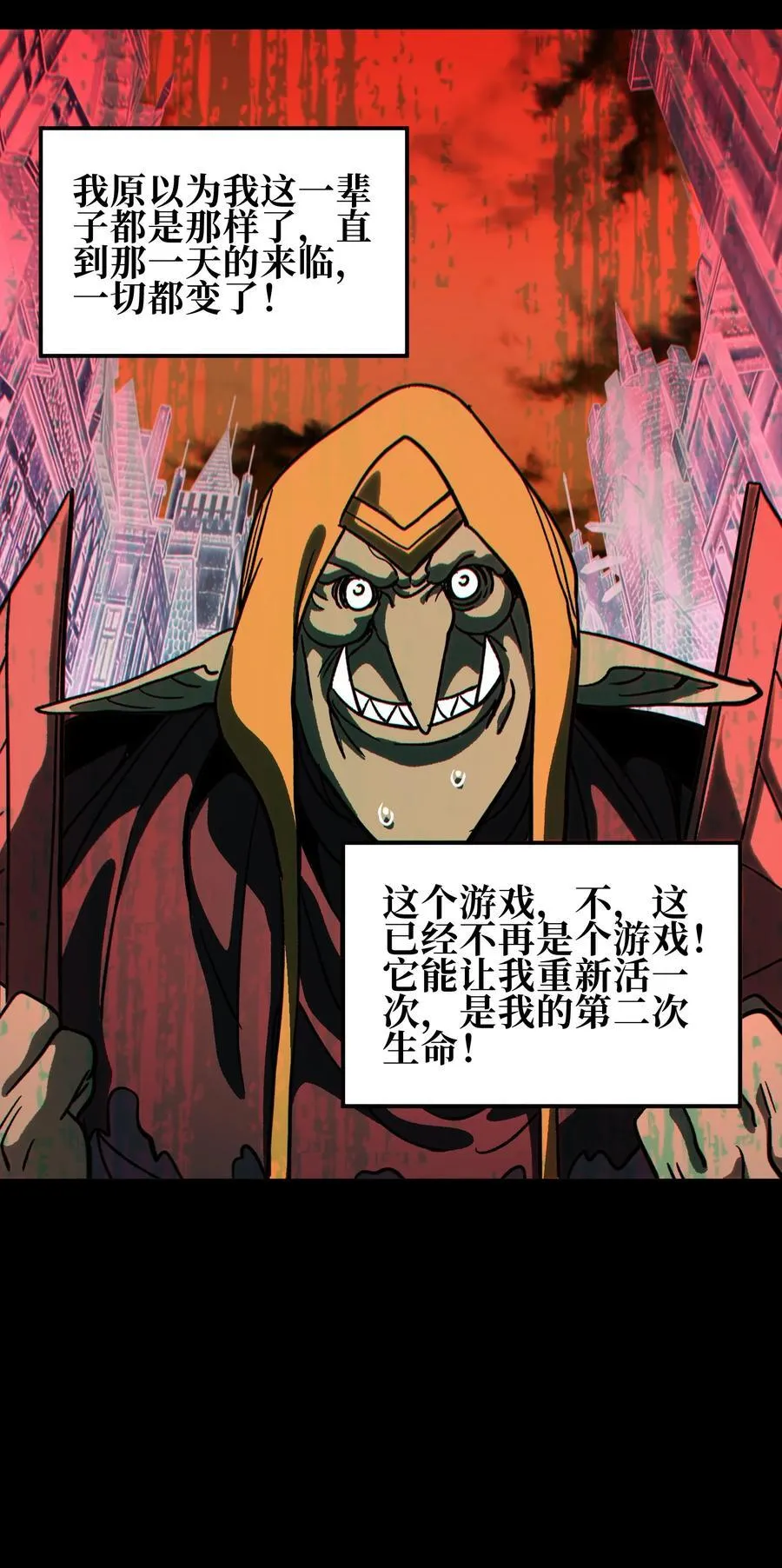 125 威廉的过去 第17页