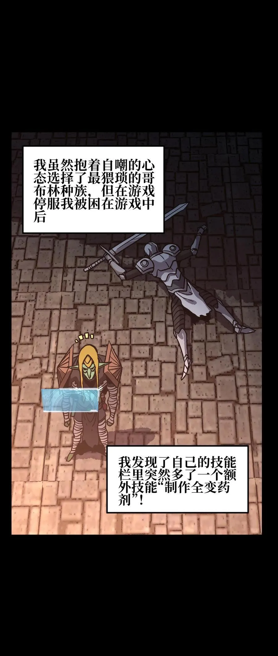 125 威廉的过去 第18页