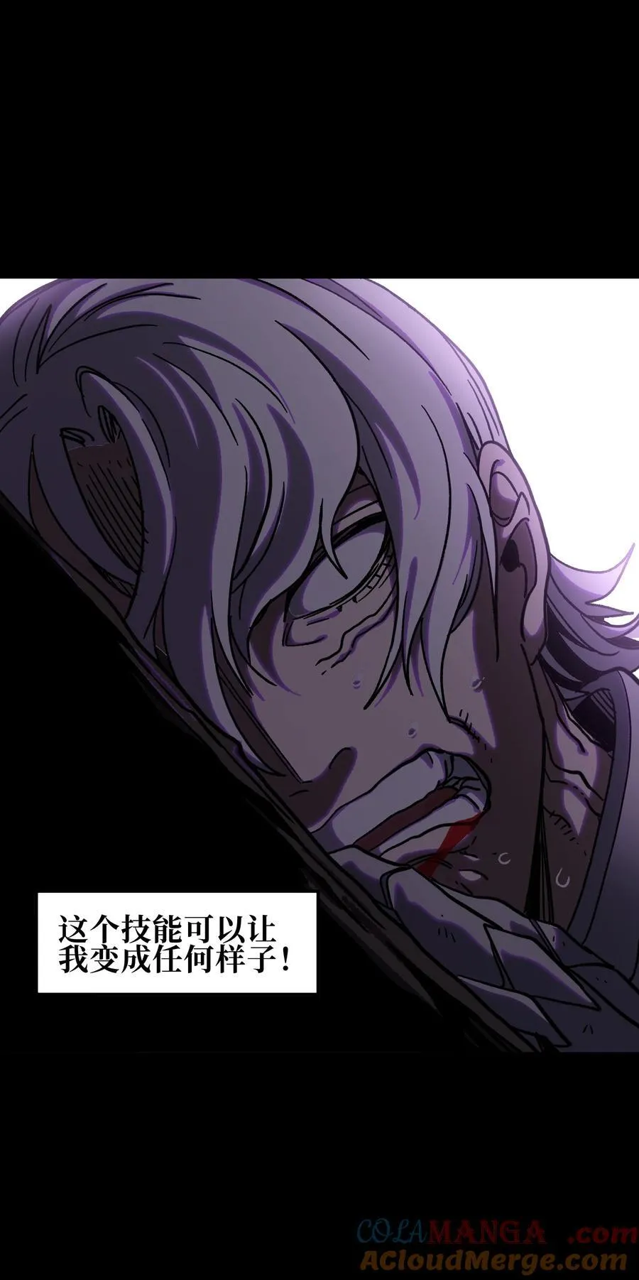 125 威廉的过去 第19页