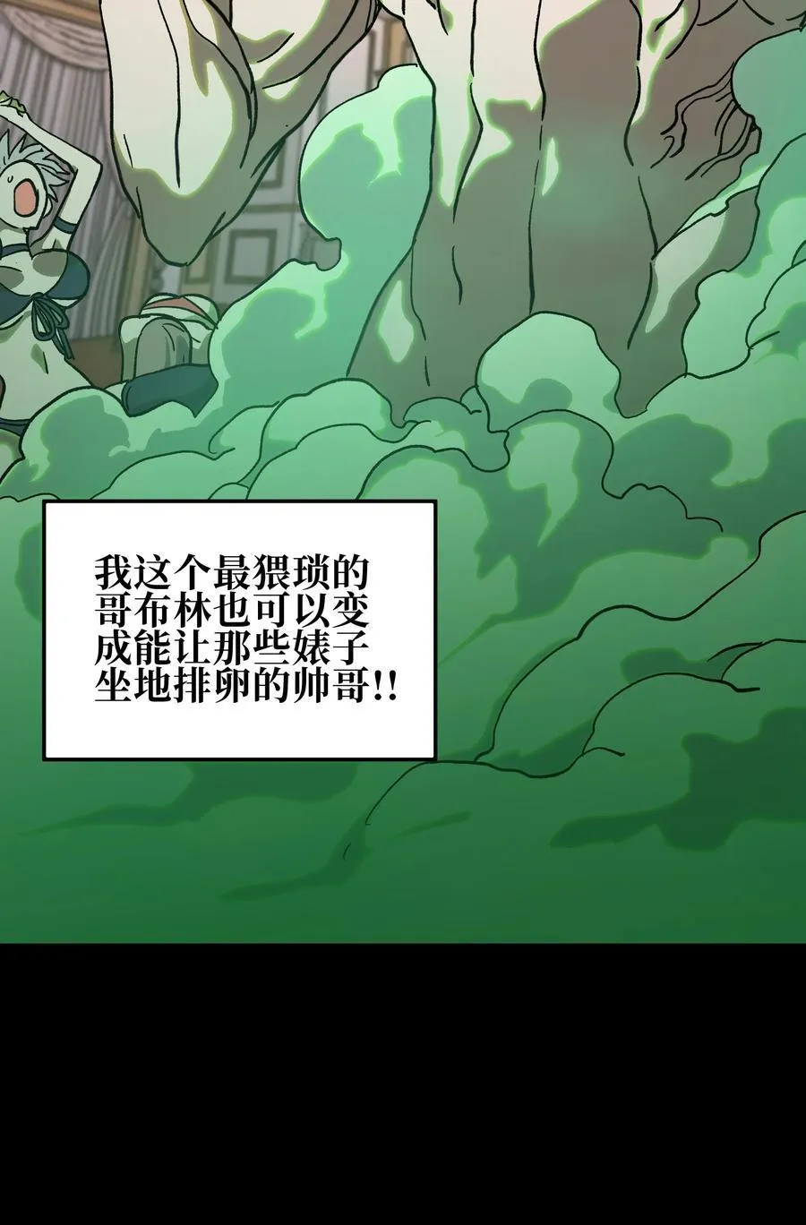 125 威廉的过去 第23页