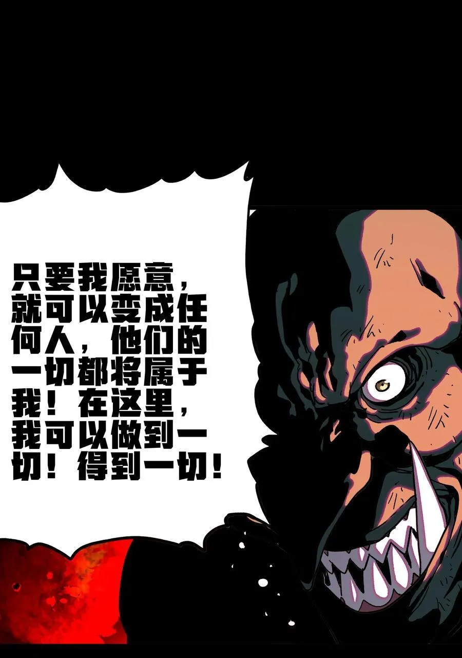 125 威廉的过去 第24页