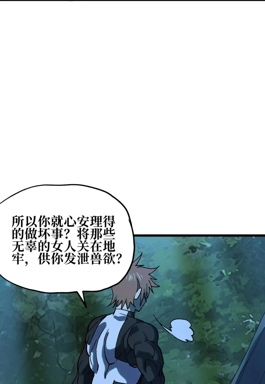 125 威廉的过去 第26页