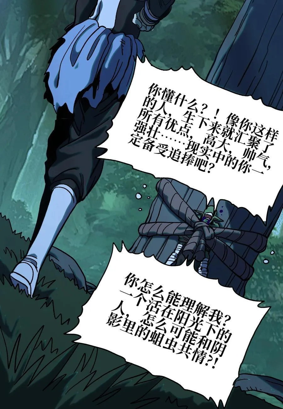 125 威廉的过去 第27页