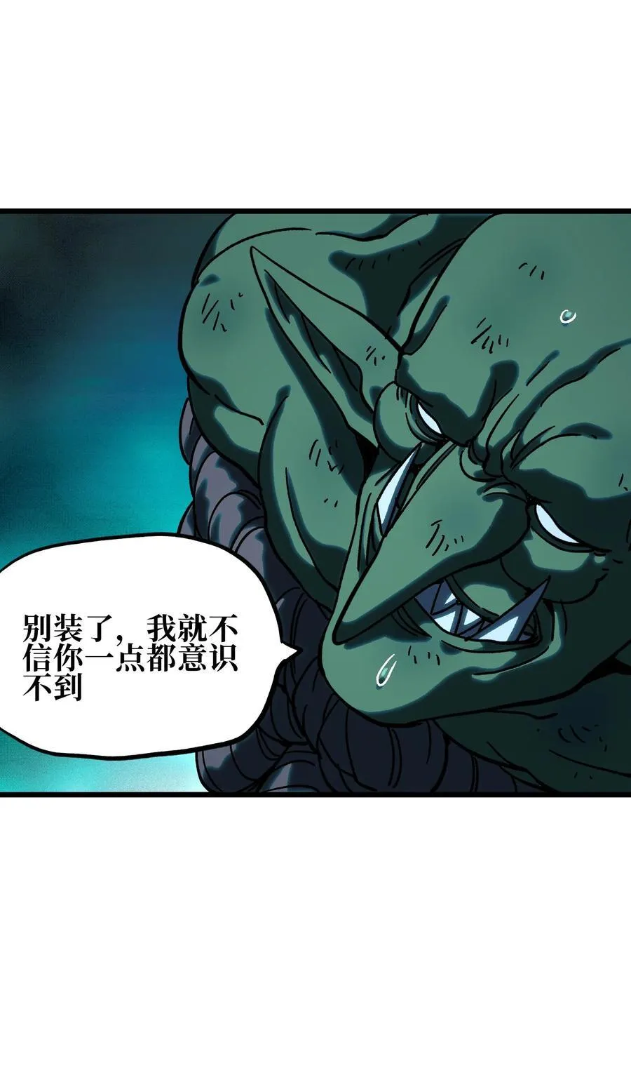 125 威廉的过去 第35页