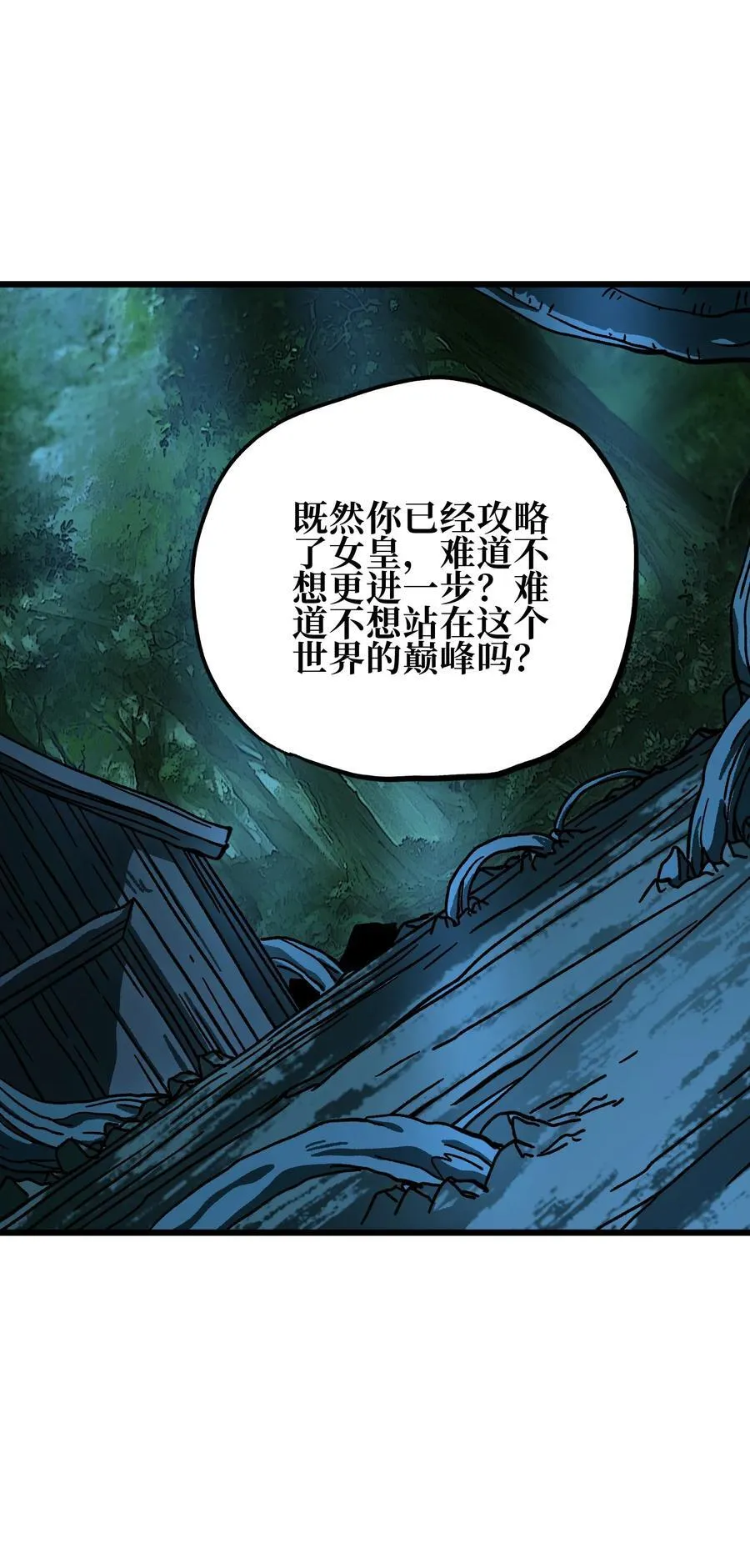 125 威廉的过去 第36页