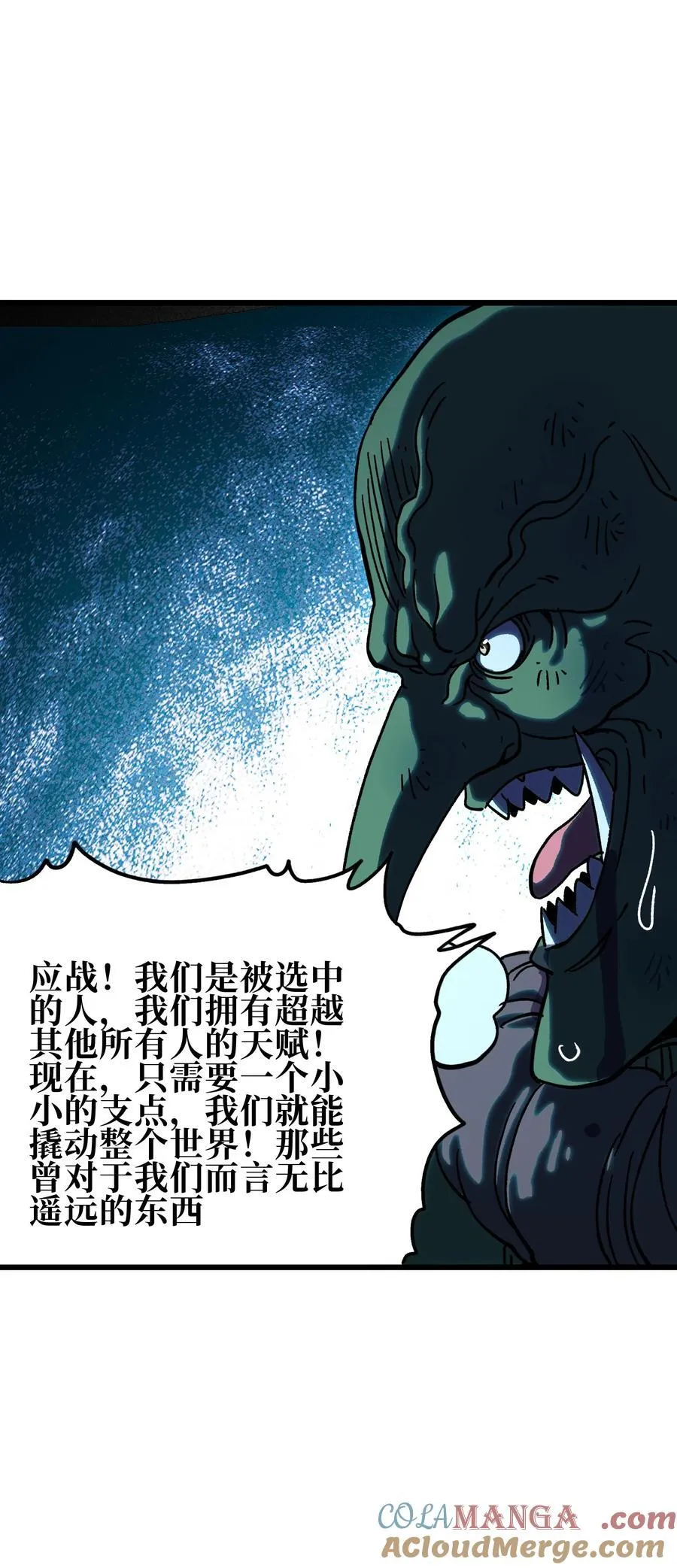 125 威廉的过去 第37页