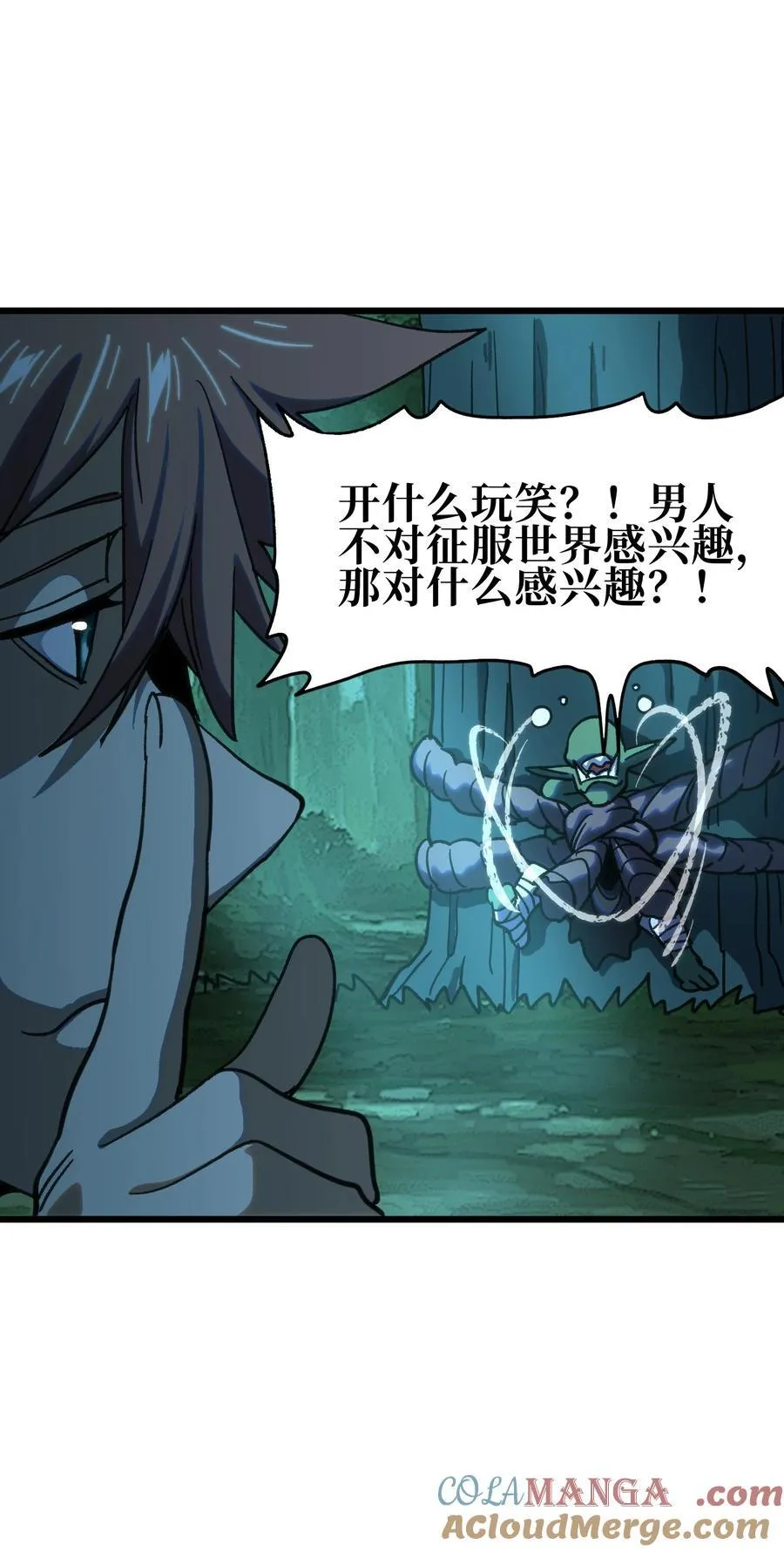 125 威廉的过去 第43页