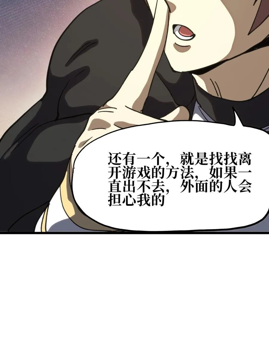125 威廉的过去 第45页