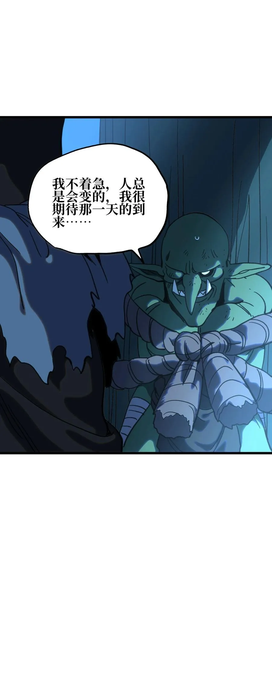 125 威廉的过去 第48页