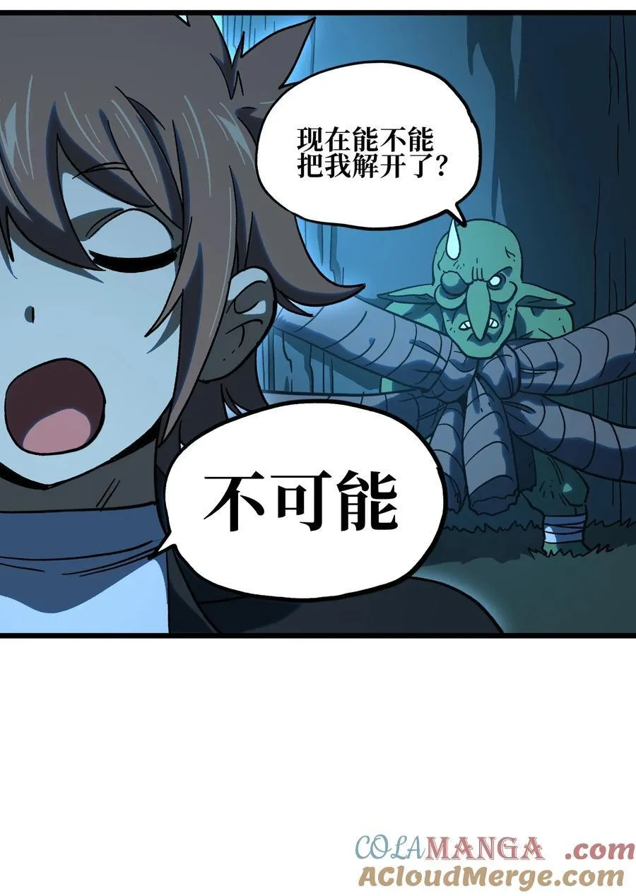 125 威廉的过去 第49页
