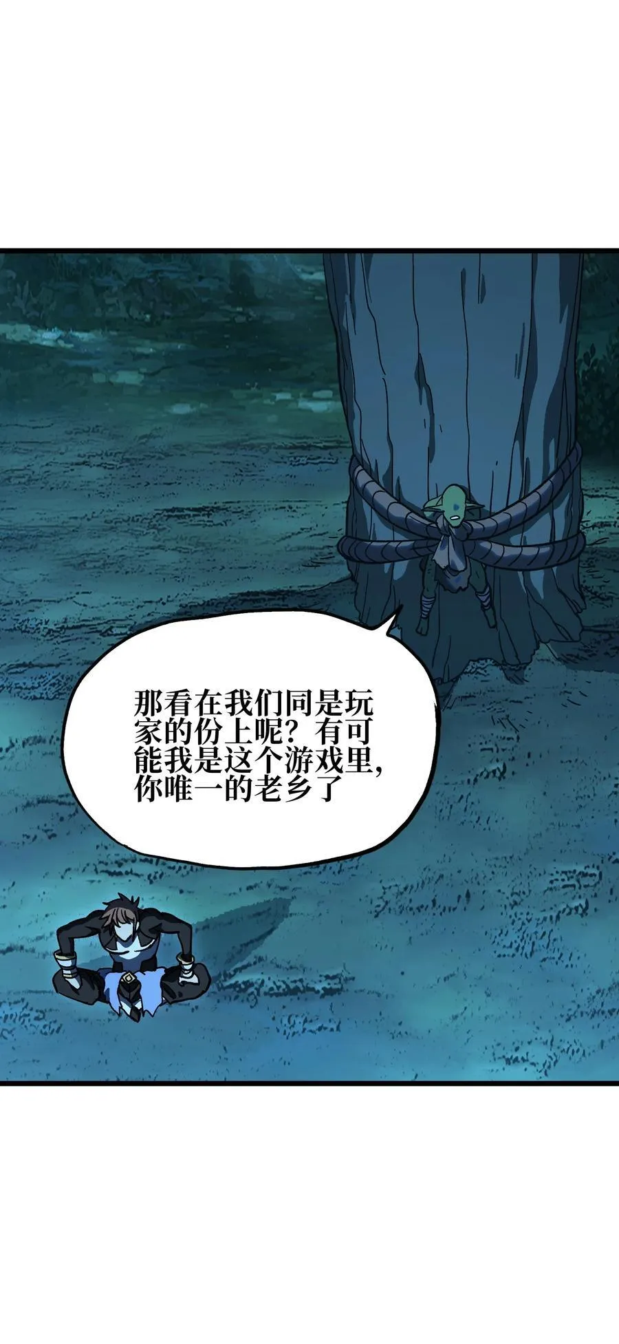 125 威廉的过去 第50页