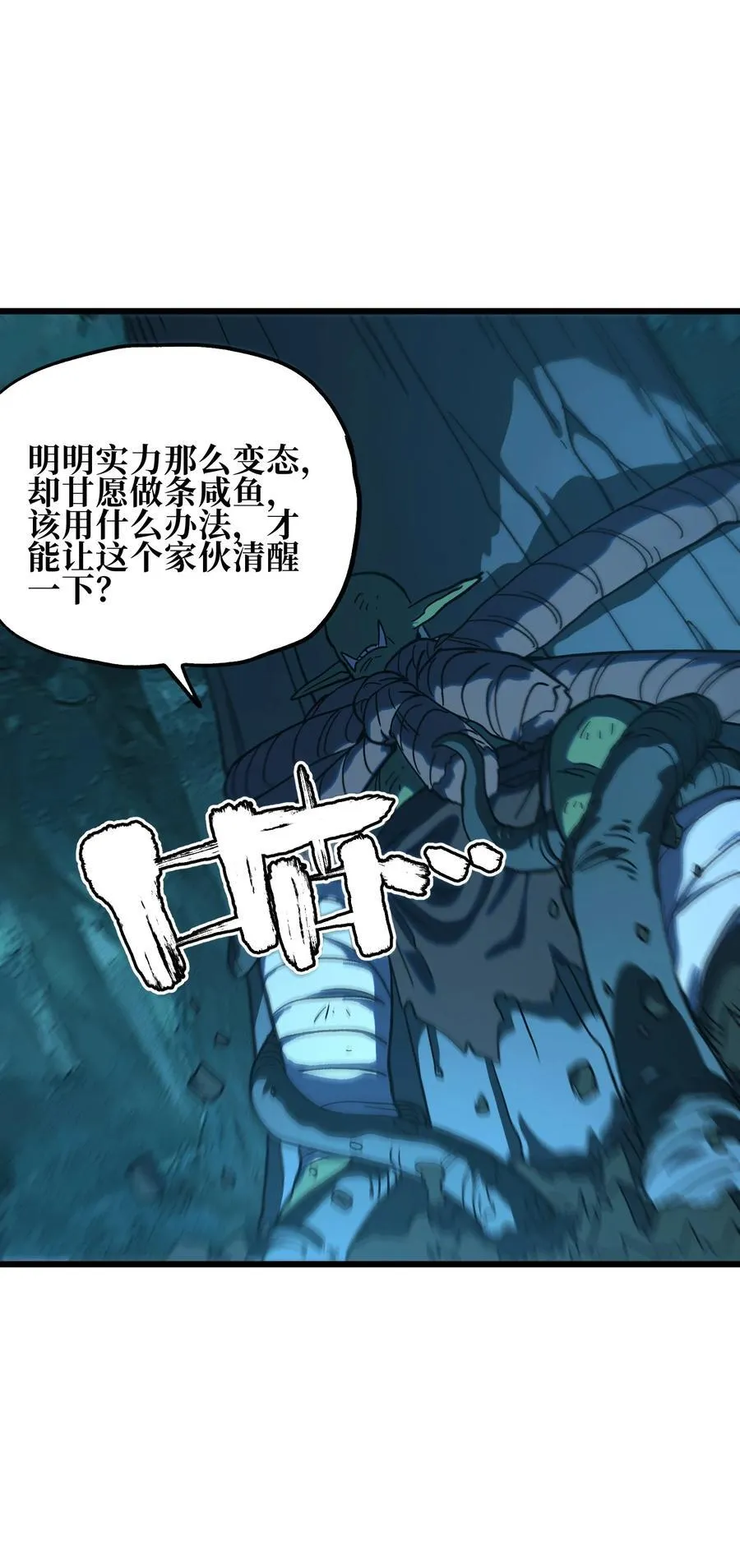 125 威廉的过去 第51页