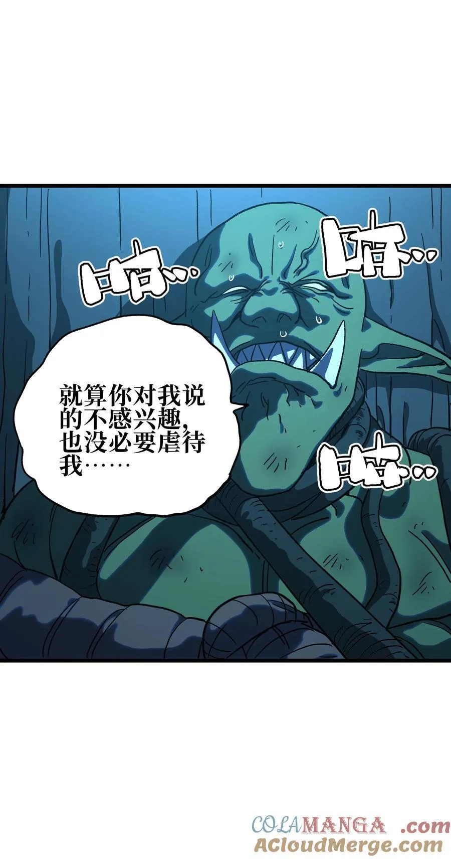 125 威廉的过去 第52页