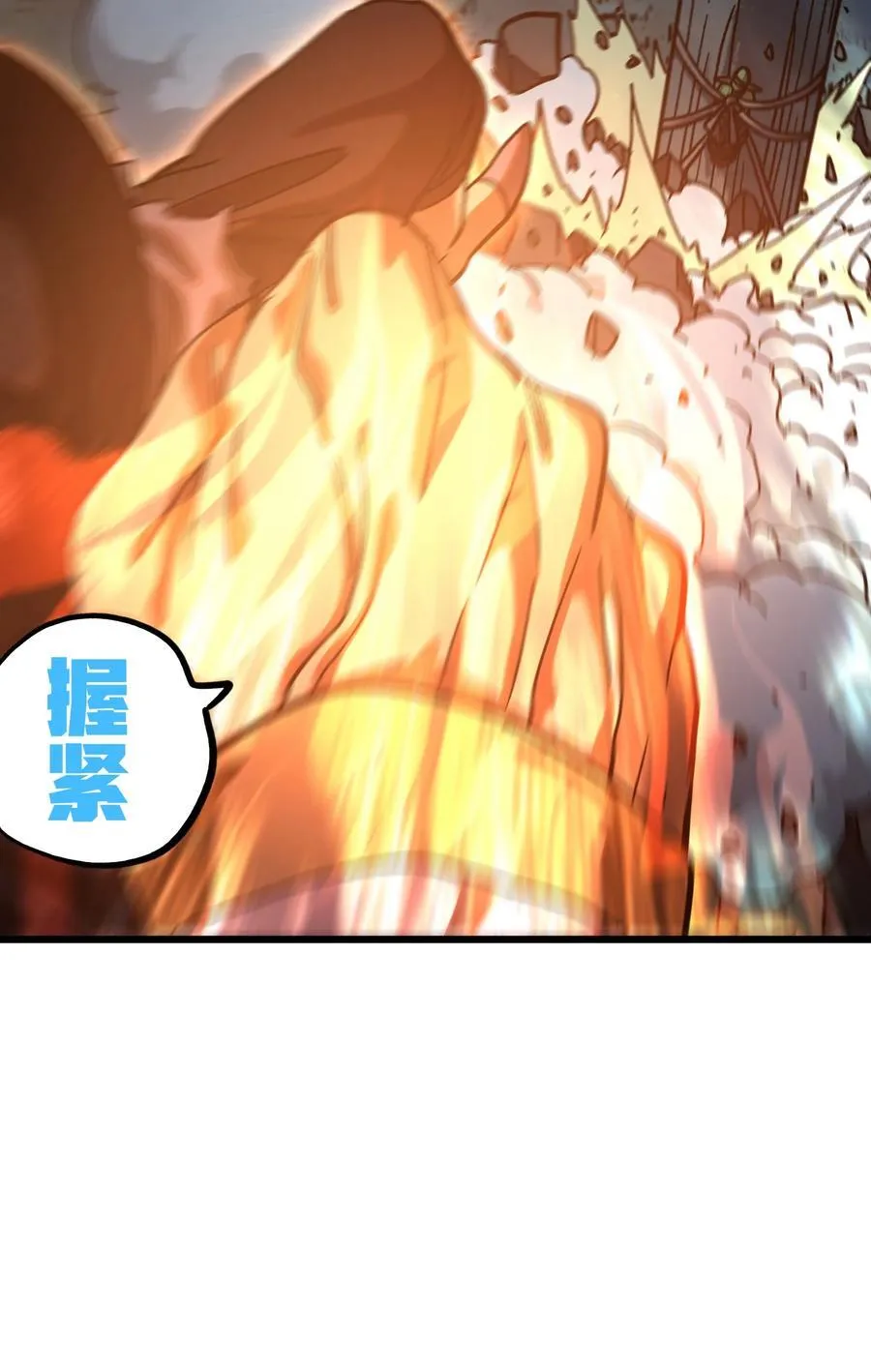 125 威廉的过去 第60页
