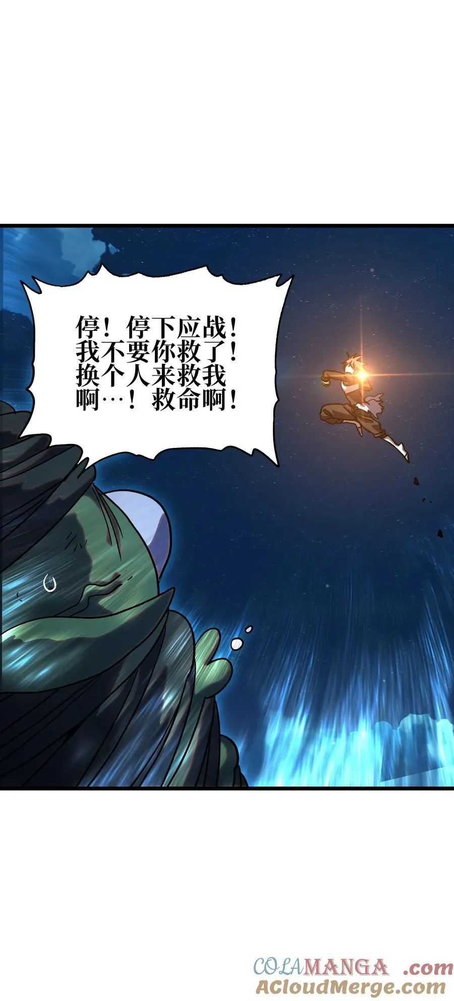 125 威廉的过去 第61页