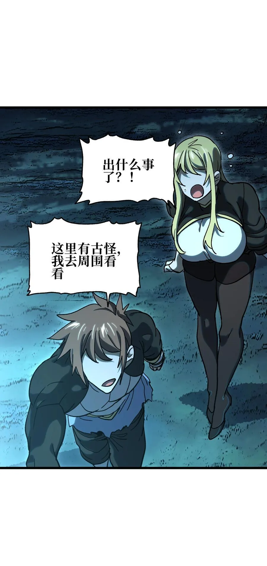 125 威廉的过去 第66页
