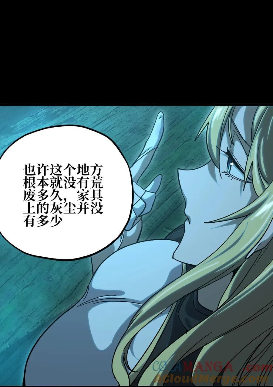 125 威廉的过去 第70页