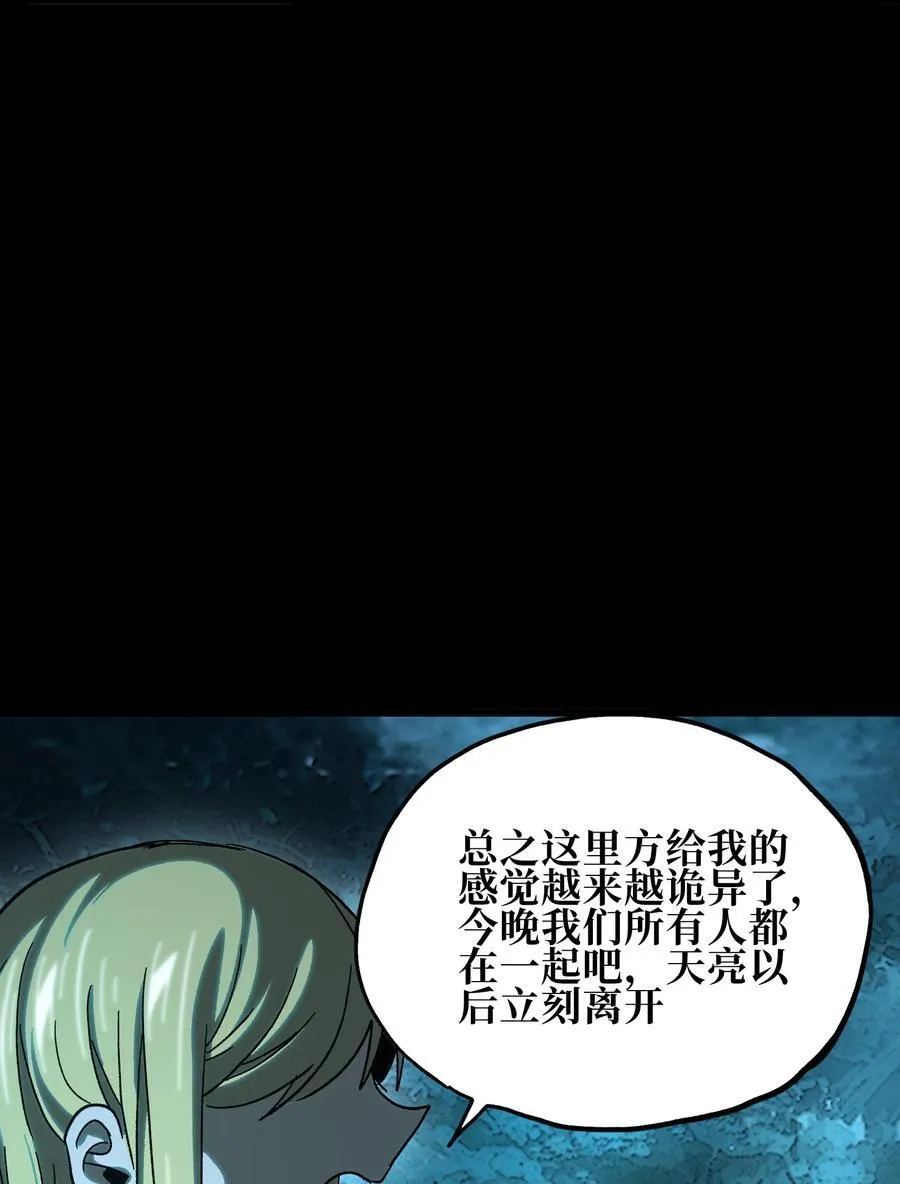 125 威廉的过去 第71页