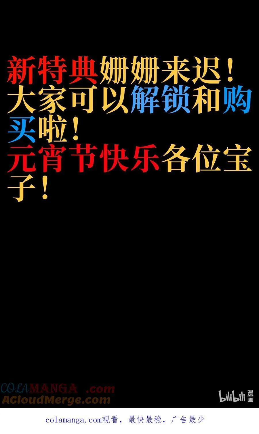 125 威廉的过去 第76页