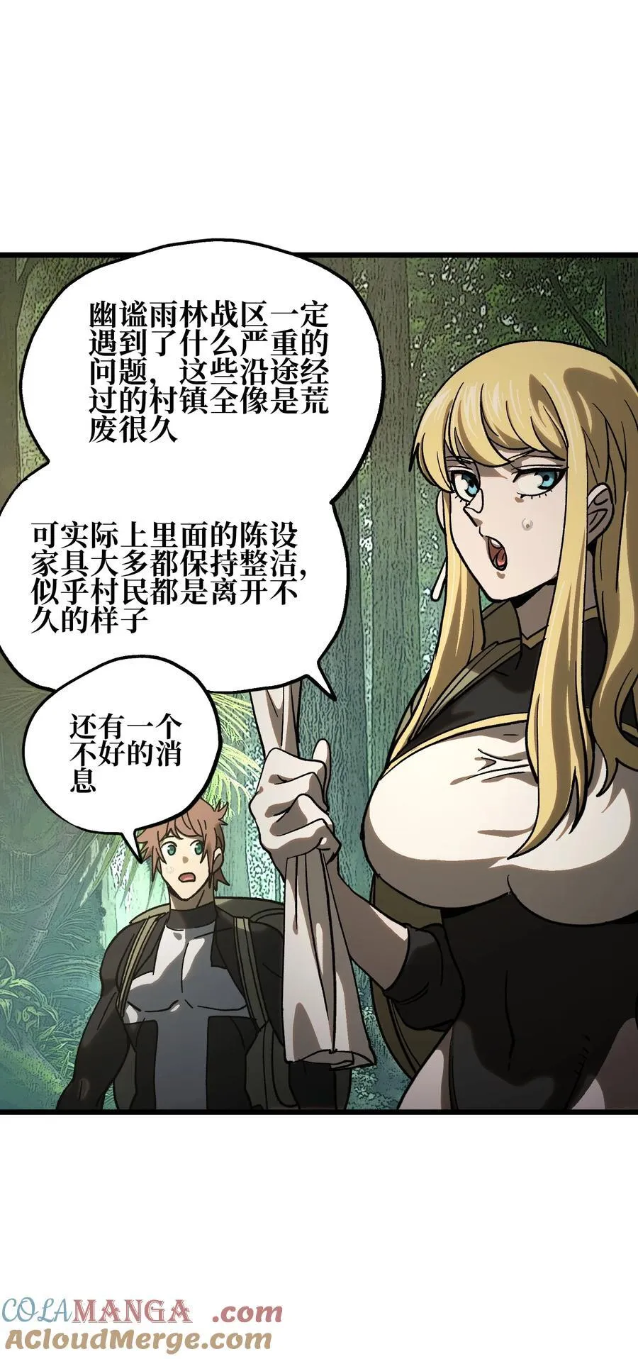 126 老婆叫我 第10页