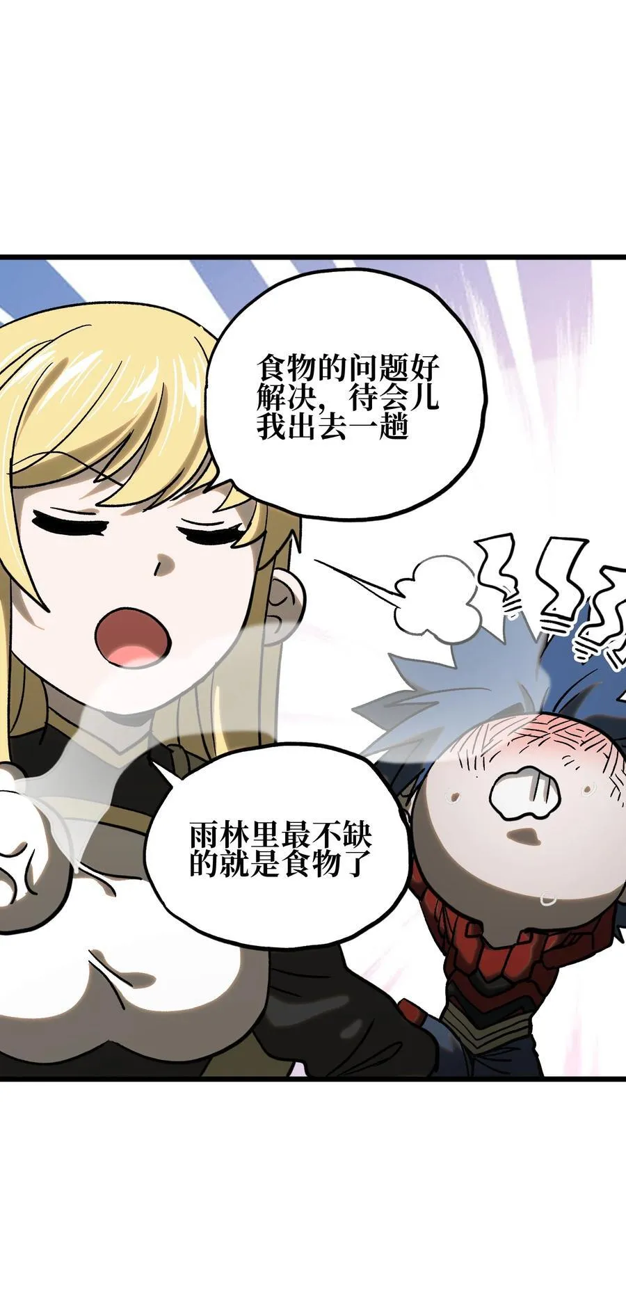 126 老婆叫我 第14页