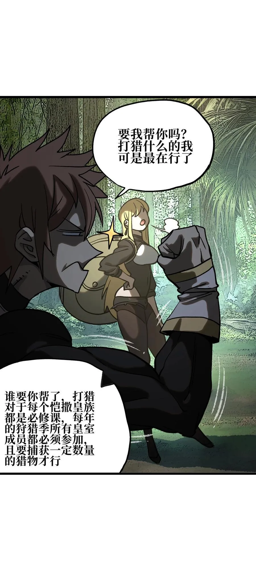 126 老婆叫我 第15页