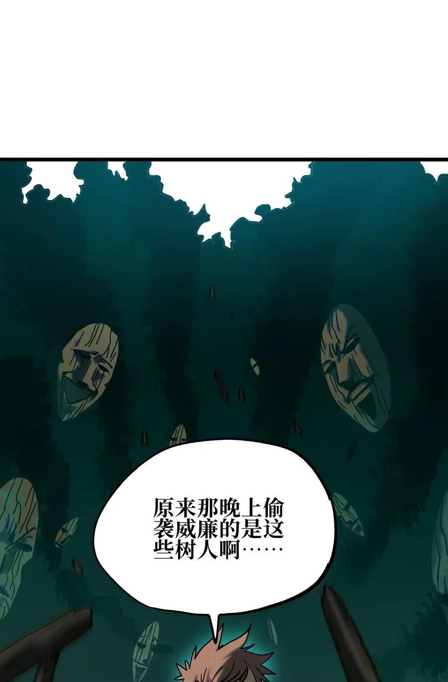 126 老婆叫我 第56页